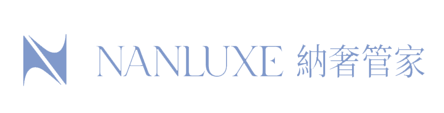 NANLUXE 納奢管家