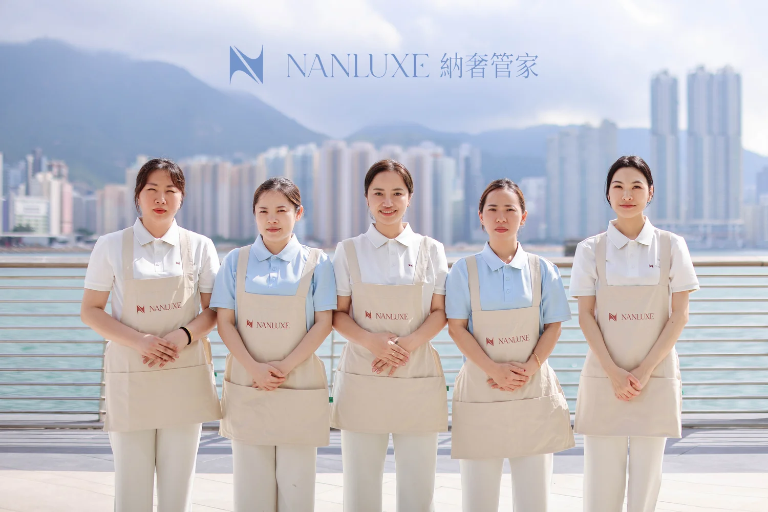 NANLUXE管家服務團隊